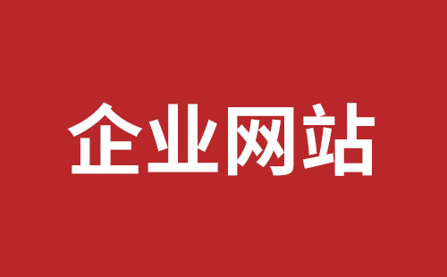 乐清市网站建设,乐清市外贸网站制作,乐清市外贸网站建设,乐清市网络公司,福永网站开发哪里好