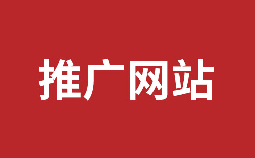 乐清市网站建设,乐清市外贸网站制作,乐清市外贸网站建设,乐清市网络公司,坪山响应式网站报价